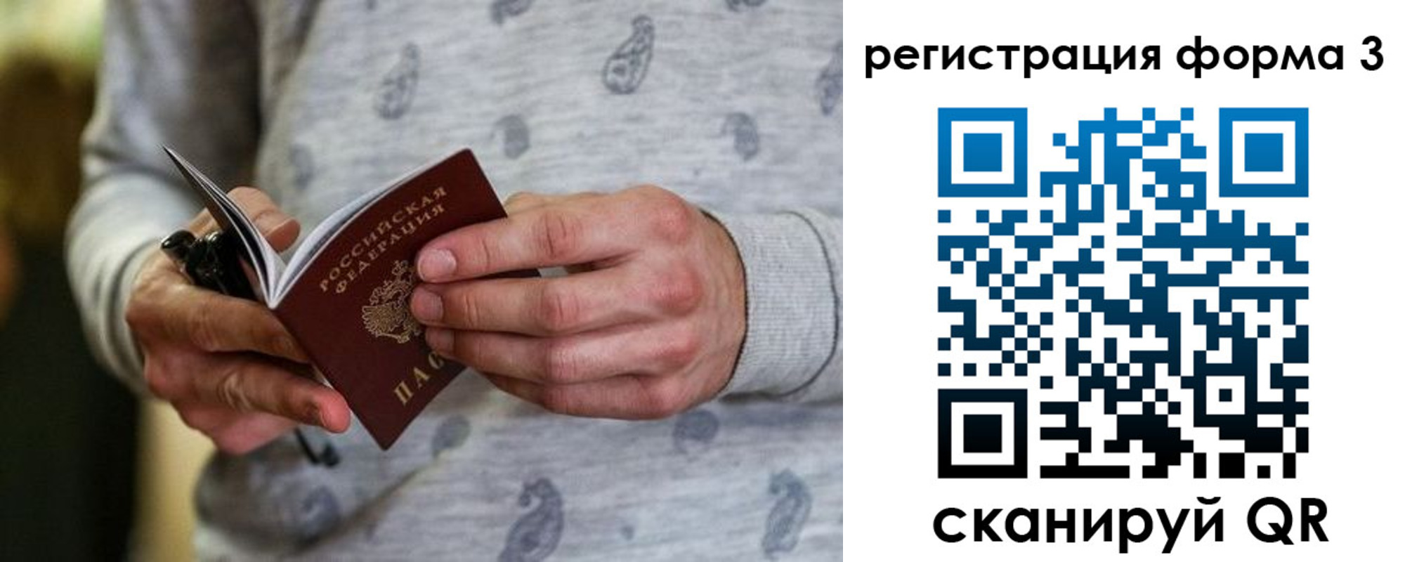 временная регистрация госуслуги в Беломорске