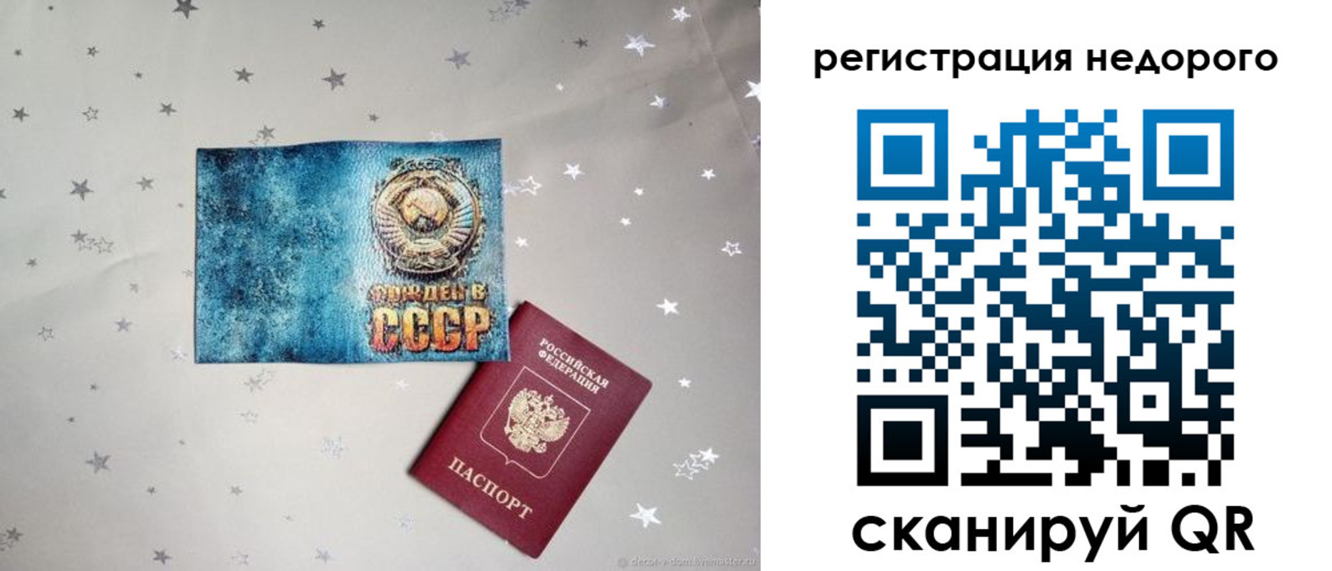 прописка от собственника в Беломорске