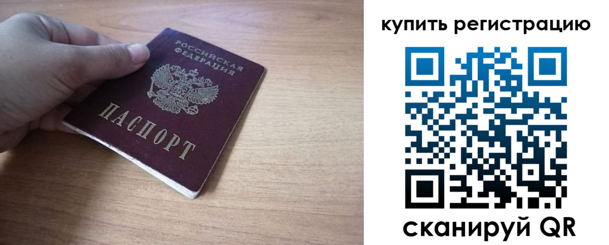 прописка штамп в Беломорске